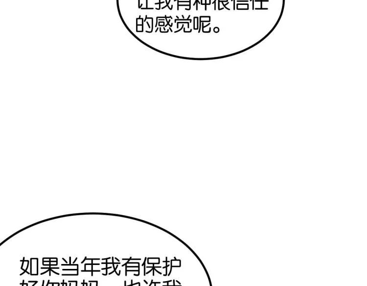 第34话 和心一爸爸的世纪会晤 第278页