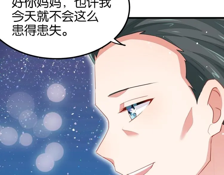 第34话 和心一爸爸的世纪会晤 第279页