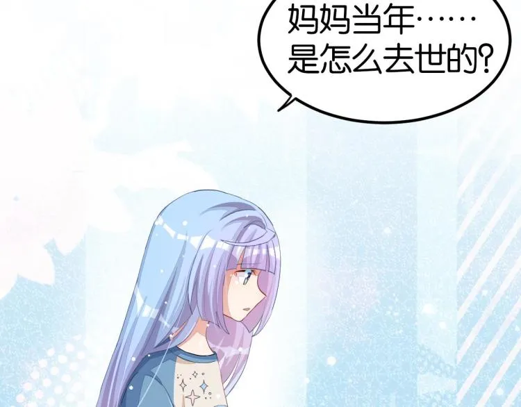 第34话 和心一爸爸的世纪会晤 第285页