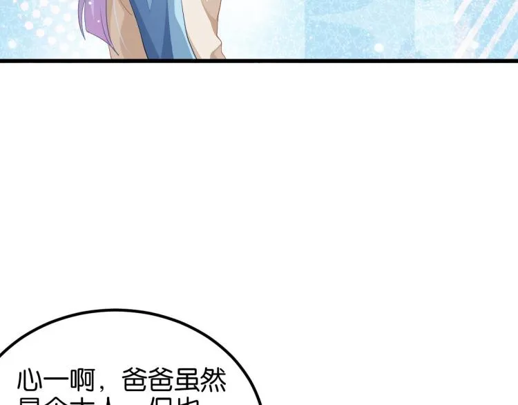 第34话 和心一爸爸的世纪会晤 第287页