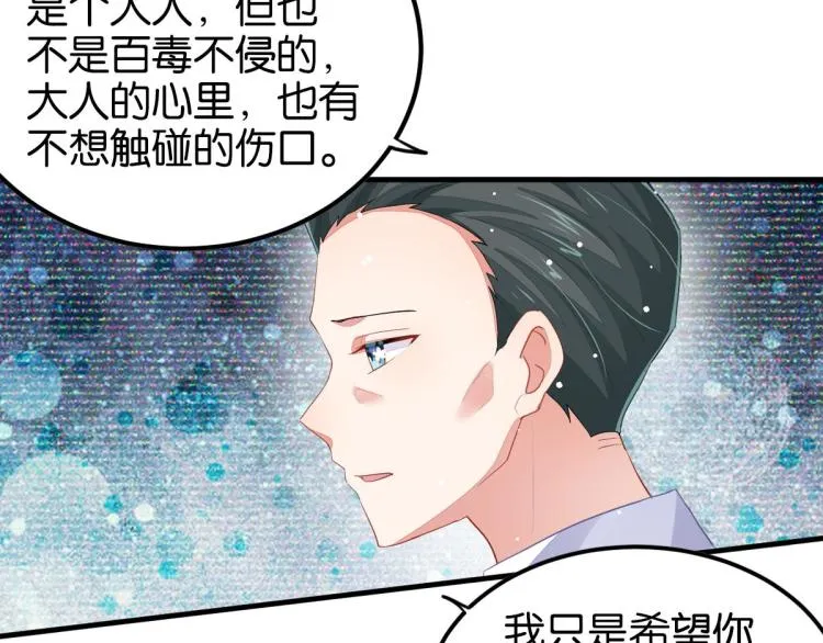 第34话 和心一爸爸的世纪会晤 第288页