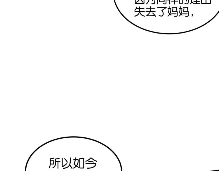 第34话 和心一爸爸的世纪会晤 第290页