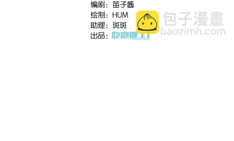 第33话 你注定耀眼 第2页