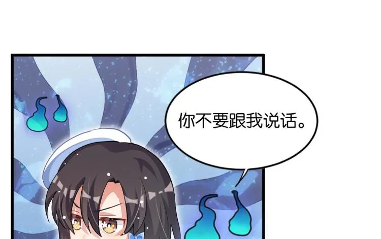 第33话 你注定耀眼 第8页