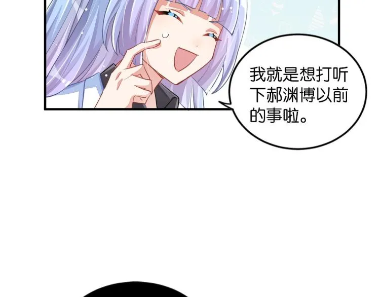 第33话 你注定耀眼 第11页
