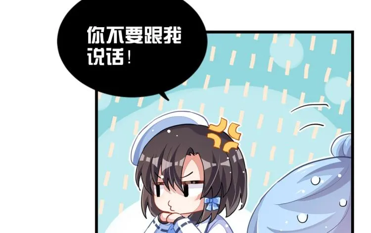第33话 你注定耀眼 第12页