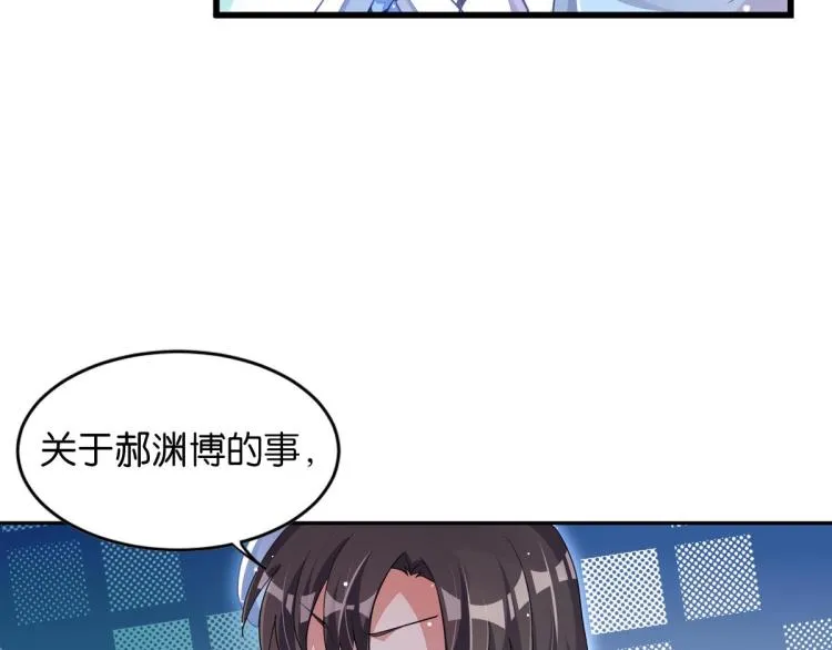第33话 你注定耀眼 第13页