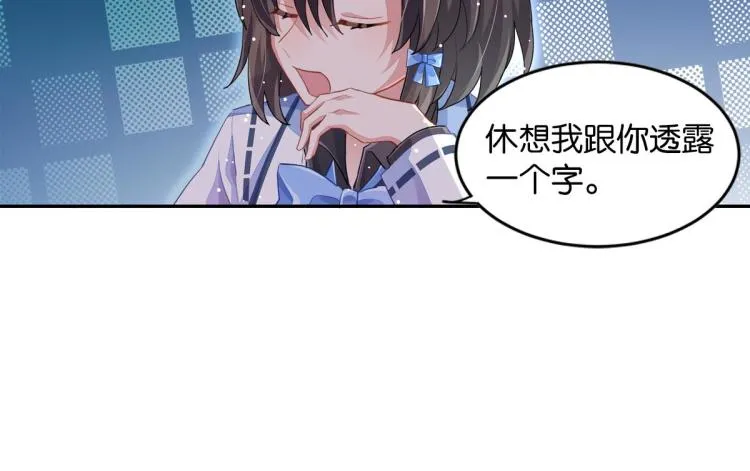 第33话 你注定耀眼 第14页