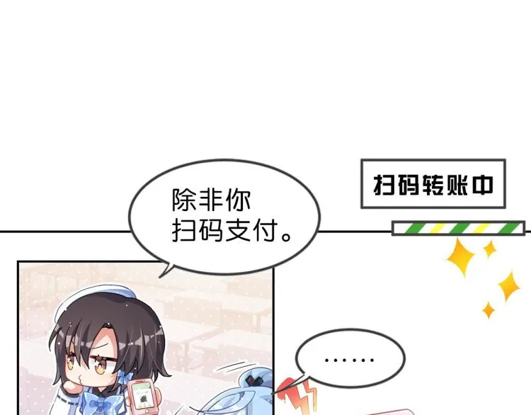 第33话 你注定耀眼 第15页