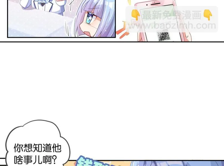 第33话 你注定耀眼 第16页