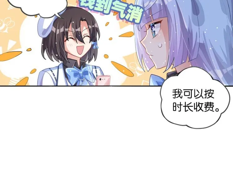第33话 你注定耀眼 第17页