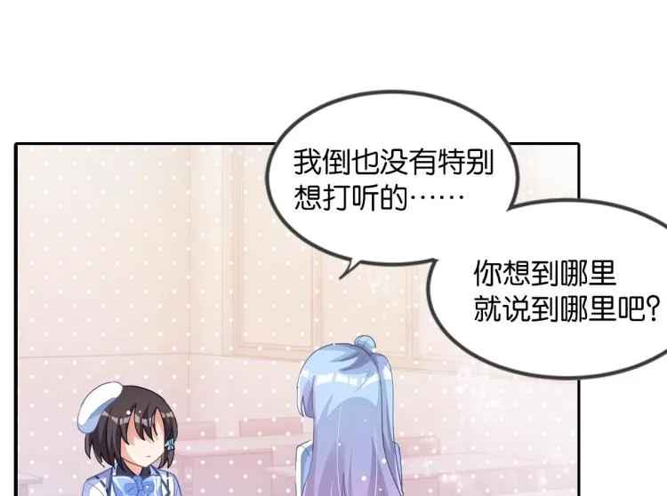 第33话 你注定耀眼 第18页