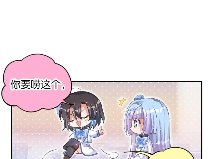 第33话 你注定耀眼 第22页