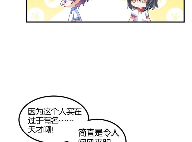 第33话 你注定耀眼 第24页