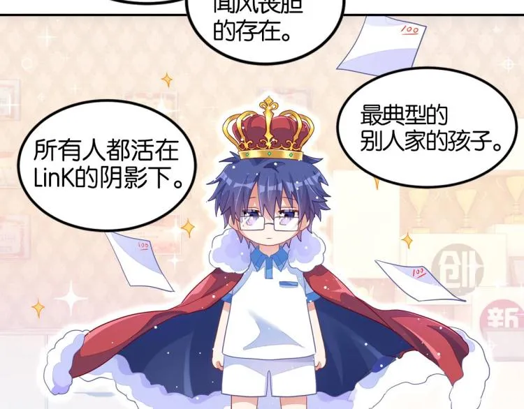 第33话 你注定耀眼 第25页