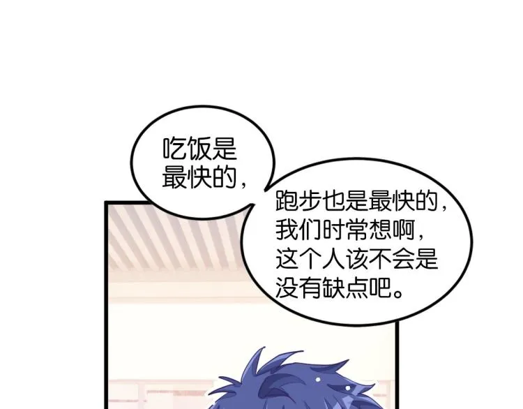 第33话 你注定耀眼 第30页