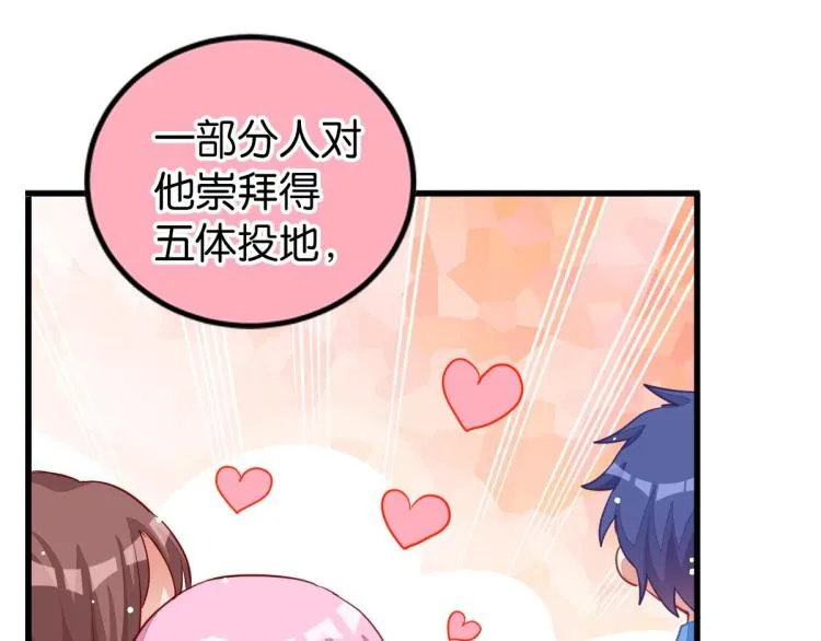 第33话 你注定耀眼 第36页