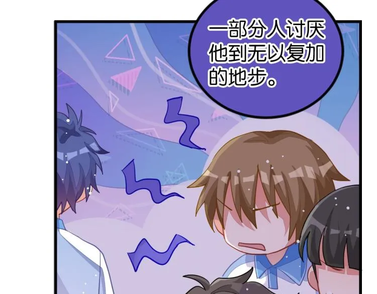 第33话 你注定耀眼 第39页