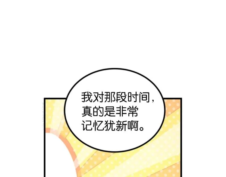第33话 你注定耀眼 第43页