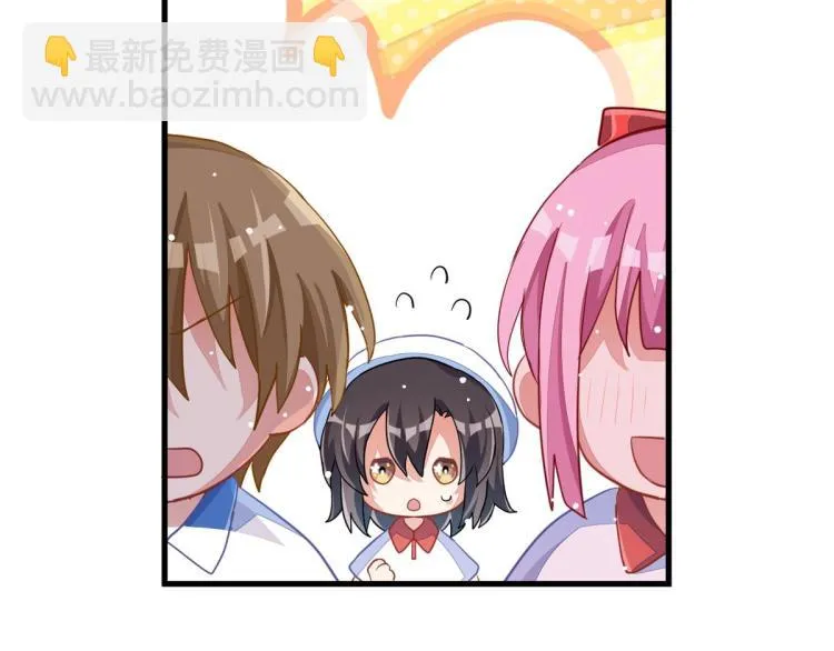 第33话 你注定耀眼 第45页