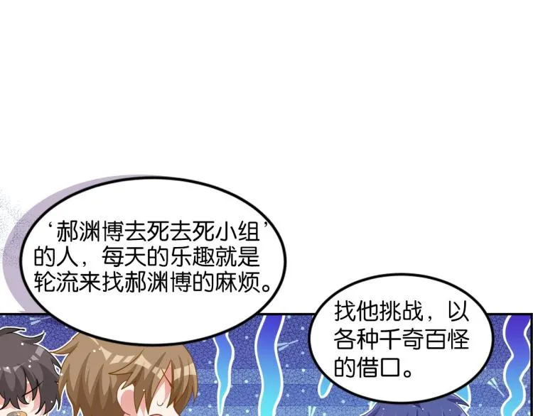 第33话 你注定耀眼 第46页