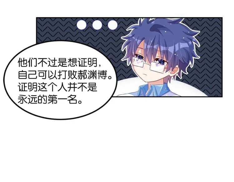 第33话 你注定耀眼 第49页