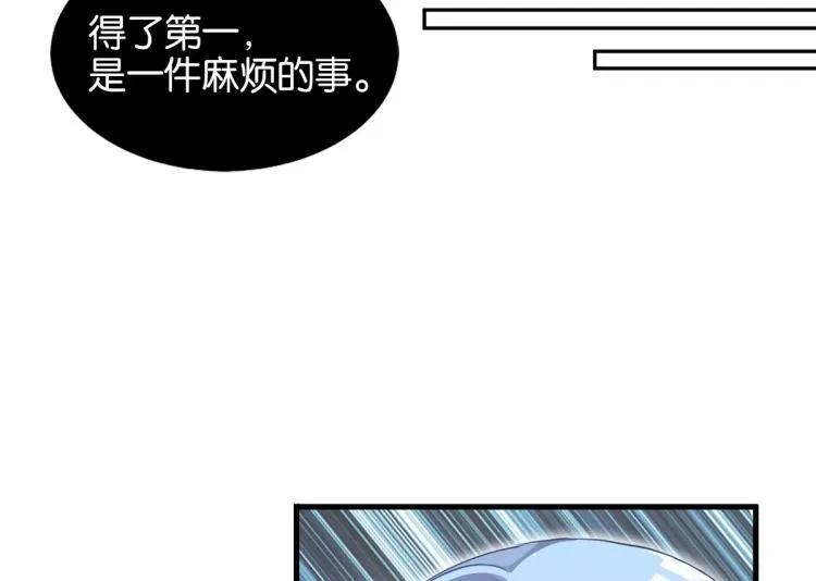 第33话 你注定耀眼 第52页