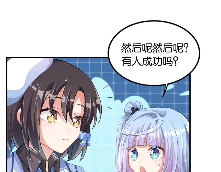 第33话 你注定耀眼 第55页