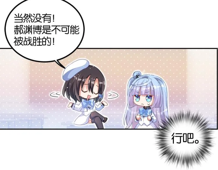 第33话 你注定耀眼 第57页