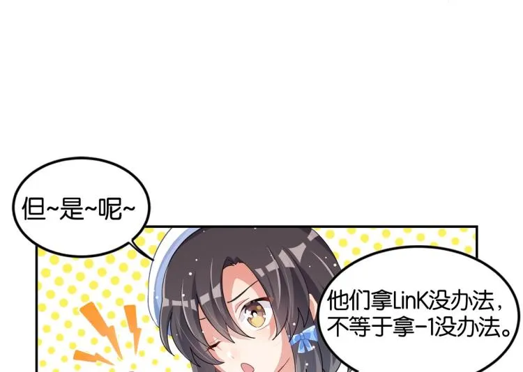 第33话 你注定耀眼 第58页