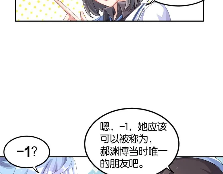 第33话 你注定耀眼 第59页