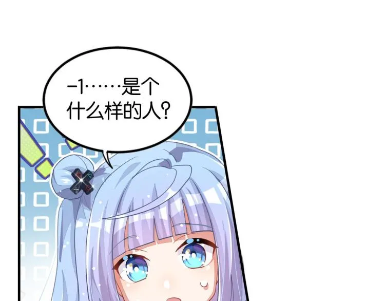 第33话 你注定耀眼 第61页