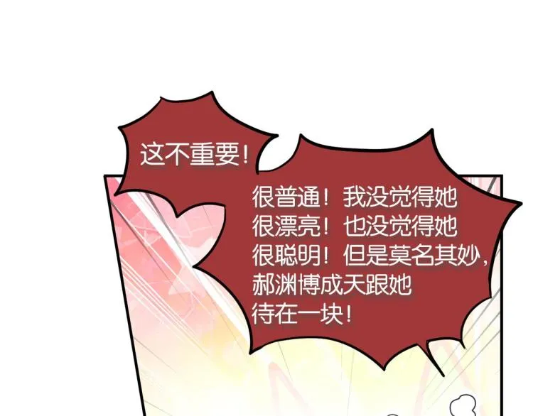 第33话 你注定耀眼 第63页