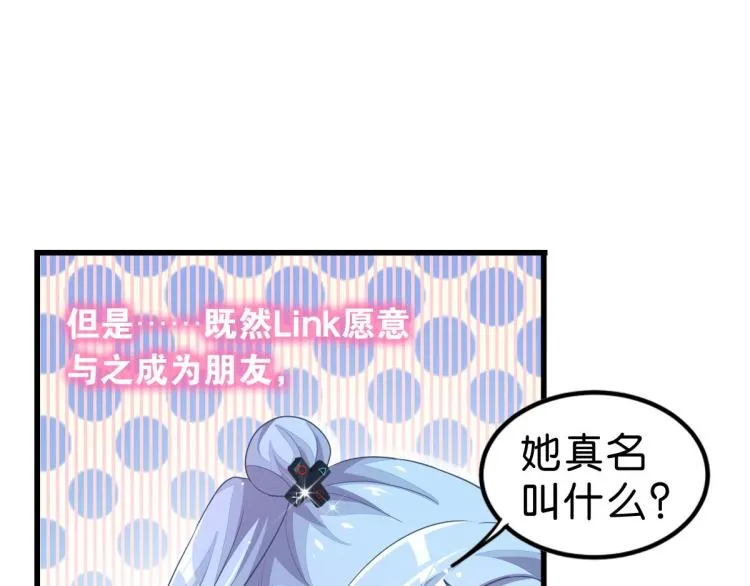 第33话 你注定耀眼 第65页
