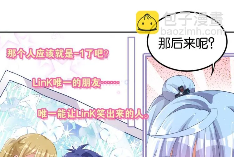 第33话 你注定耀眼 第70页