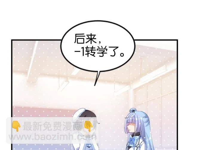 第33话 你注定耀眼 第72页