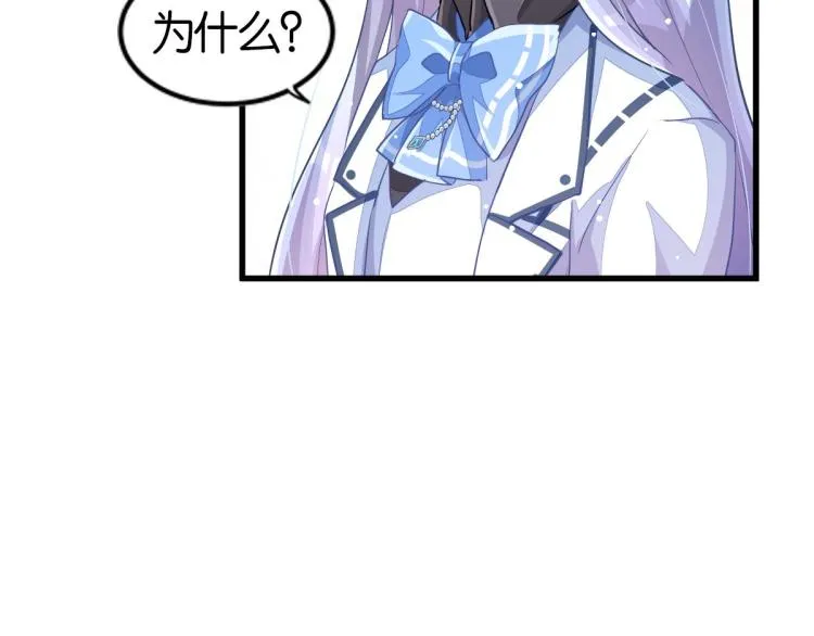 第33话 你注定耀眼 第75页