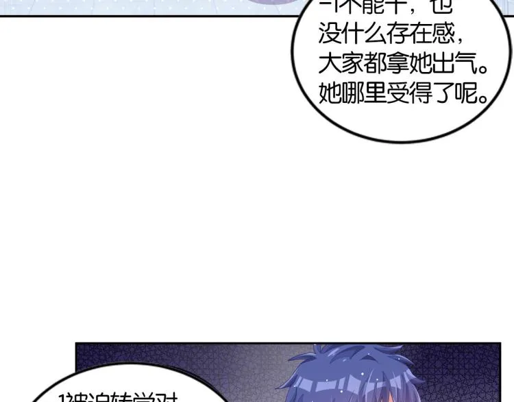 第33话 你注定耀眼 第77页