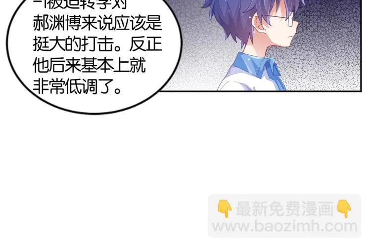 第33话 你注定耀眼 第78页