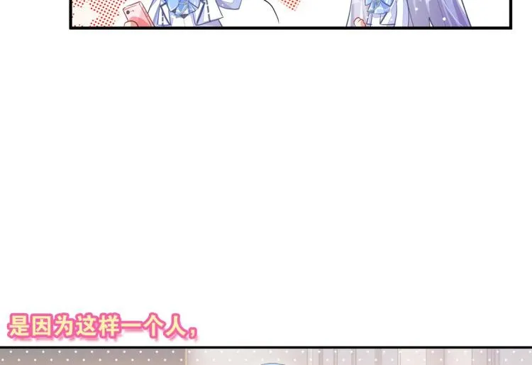 第33话 你注定耀眼 第82页