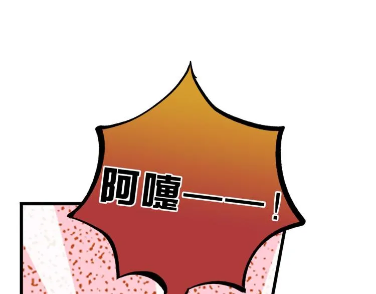 第33话 你注定耀眼 第97页