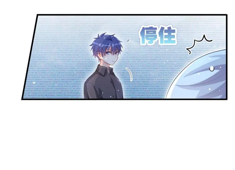 第33话 你注定耀眼 第100页
