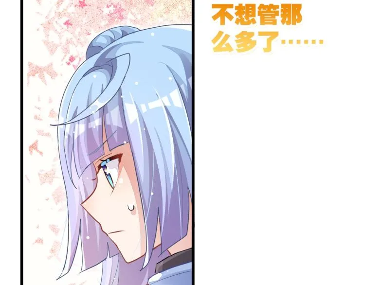 第33话 你注定耀眼 第103页