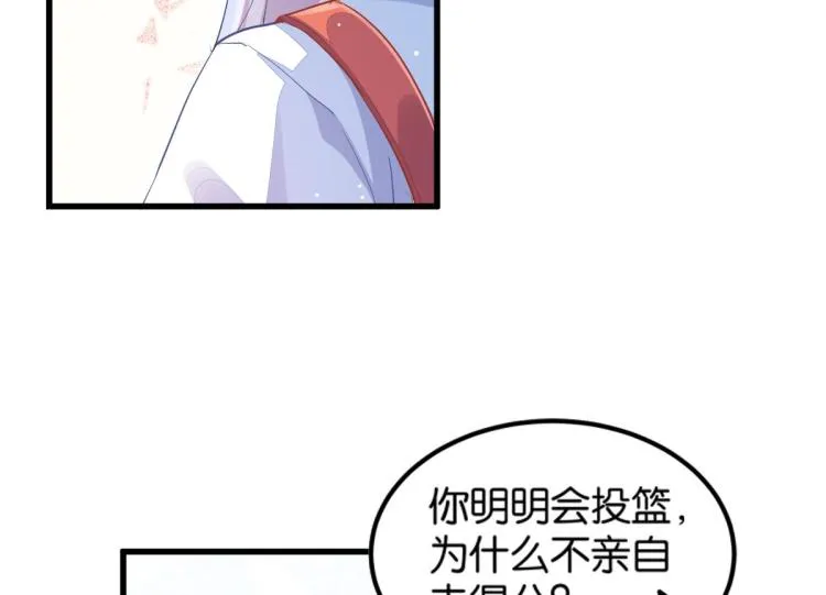 第33话 你注定耀眼 第104页