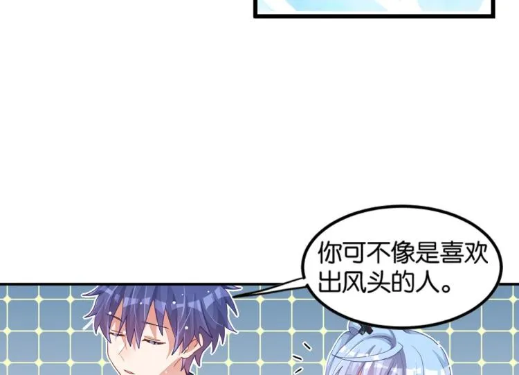 第33话 你注定耀眼 第108页
