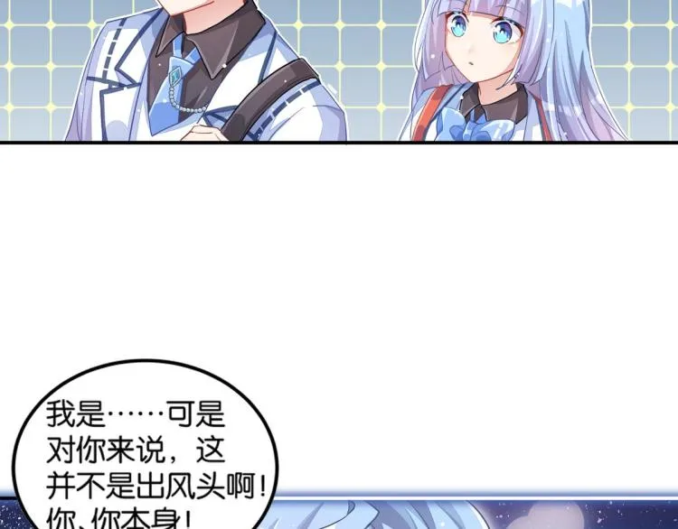 第33话 你注定耀眼 第109页