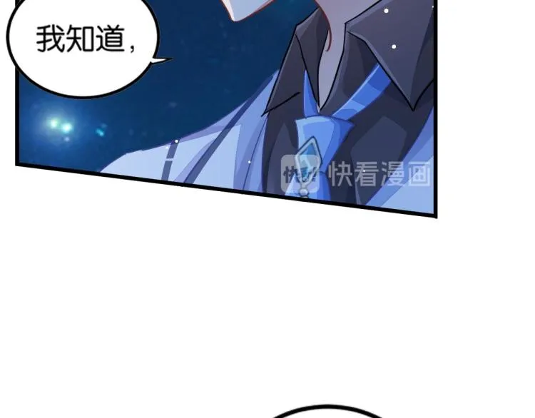 第33话 你注定耀眼 第112页