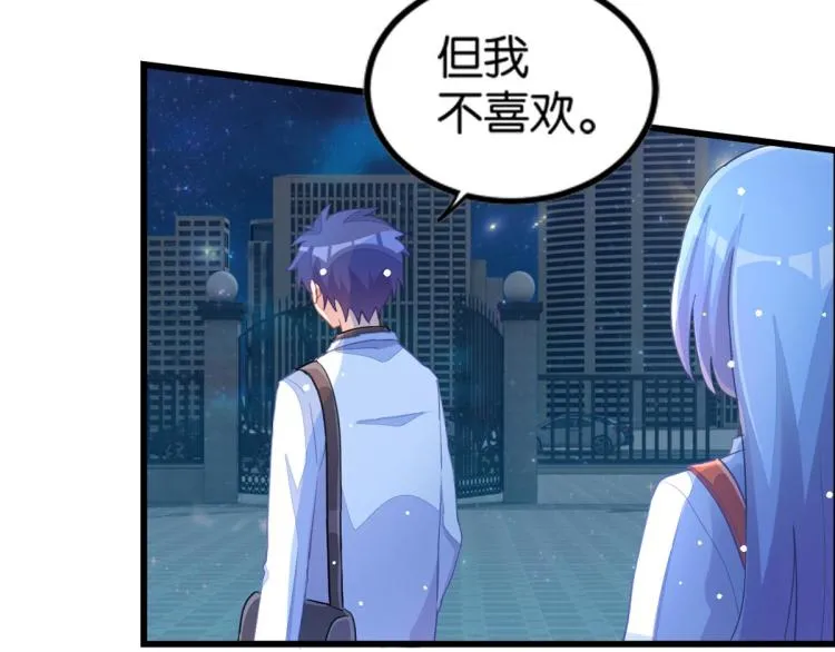 第33话 你注定耀眼 第114页