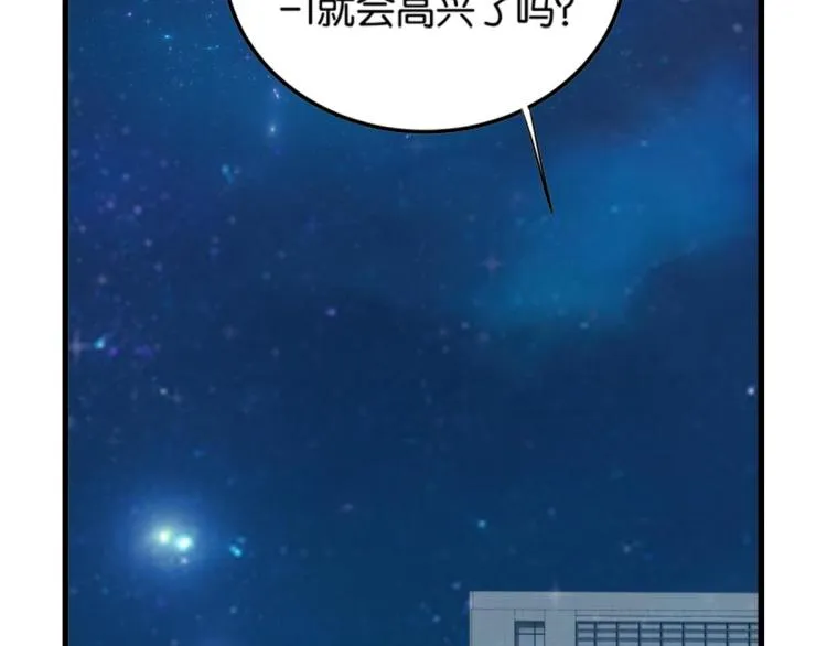第33话 你注定耀眼 第120页