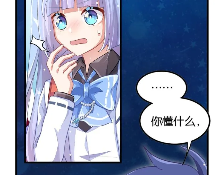 第33话 你注定耀眼 第126页